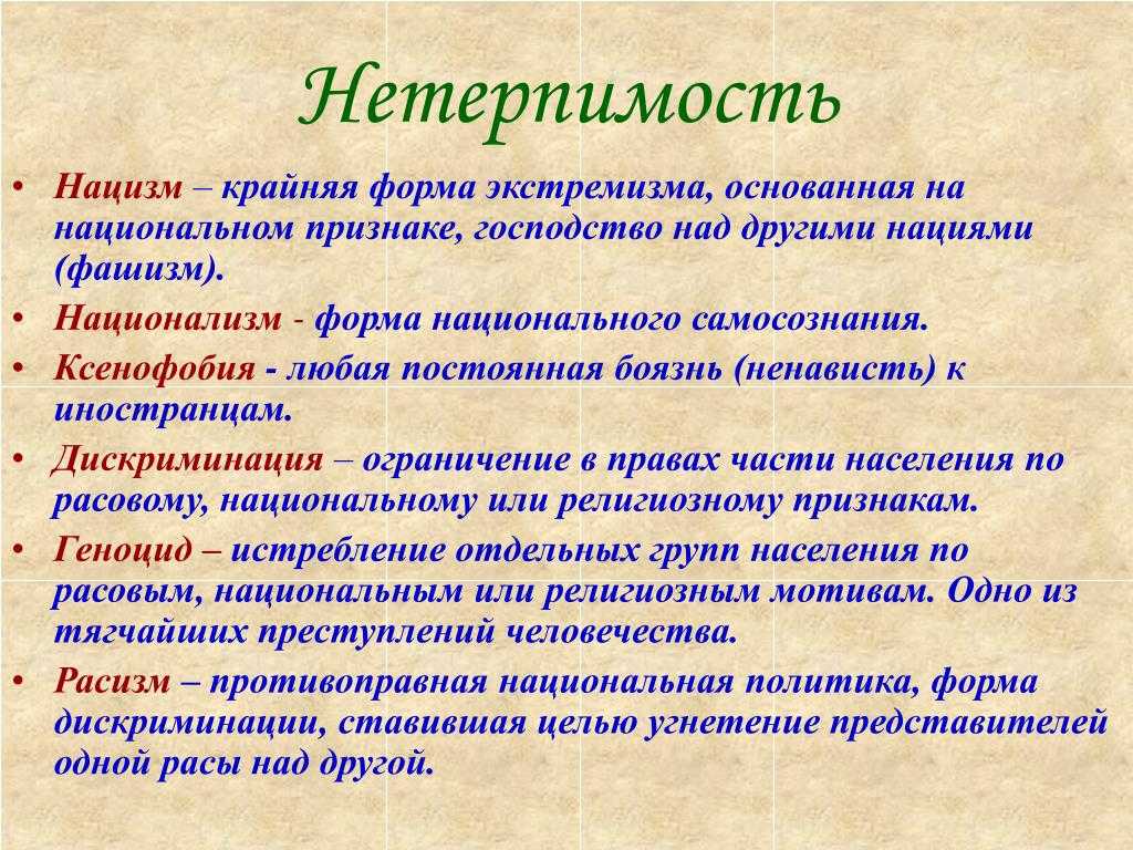 Что такое ксенофобия