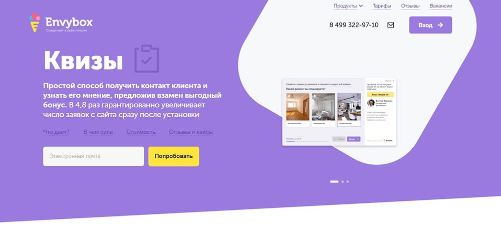 Что это такое квиз-сайт простыми словами: его отличия от лендинг, зачем он нужен в маркетинге и примеры конструкторов для онлайн quiz