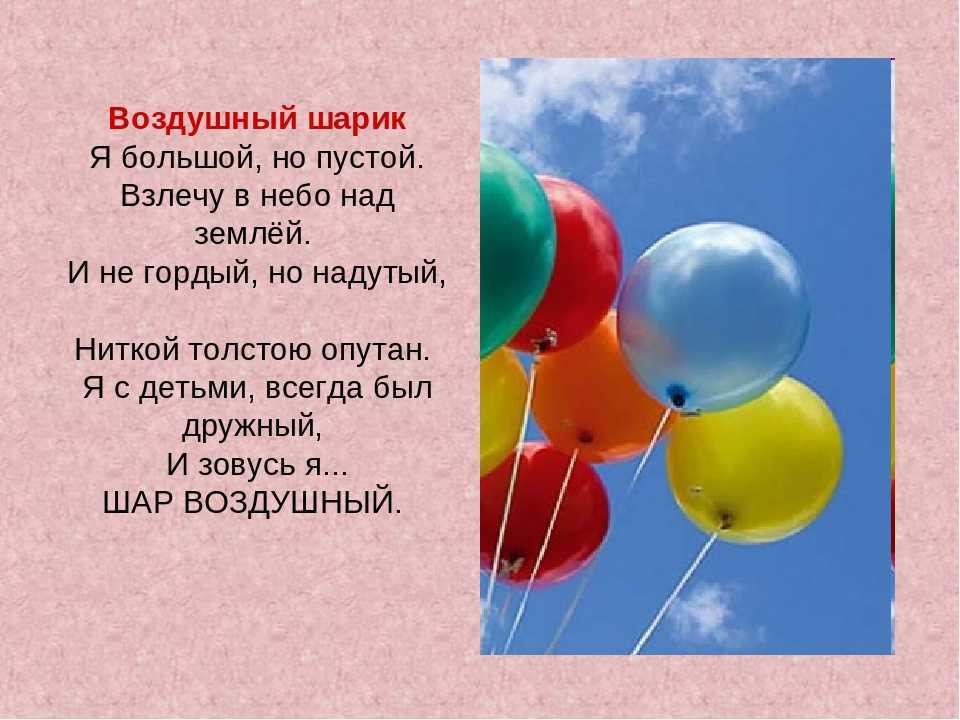 Почему запретили выпускать шары в небо