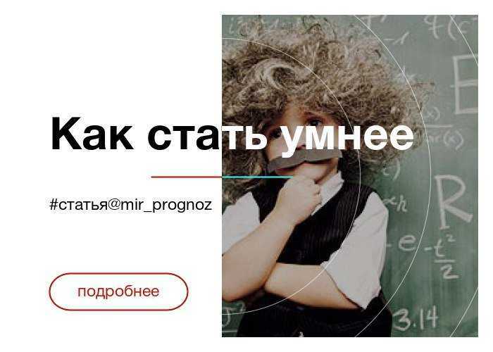 Как стать грамотным эрудированным и интеллектуально развитым человеком