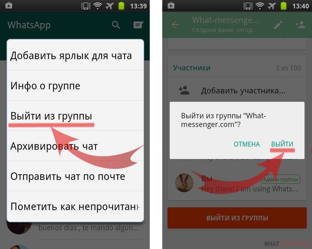 Как выгнать пользователя из группы whatsapp? пошаговое руководство
