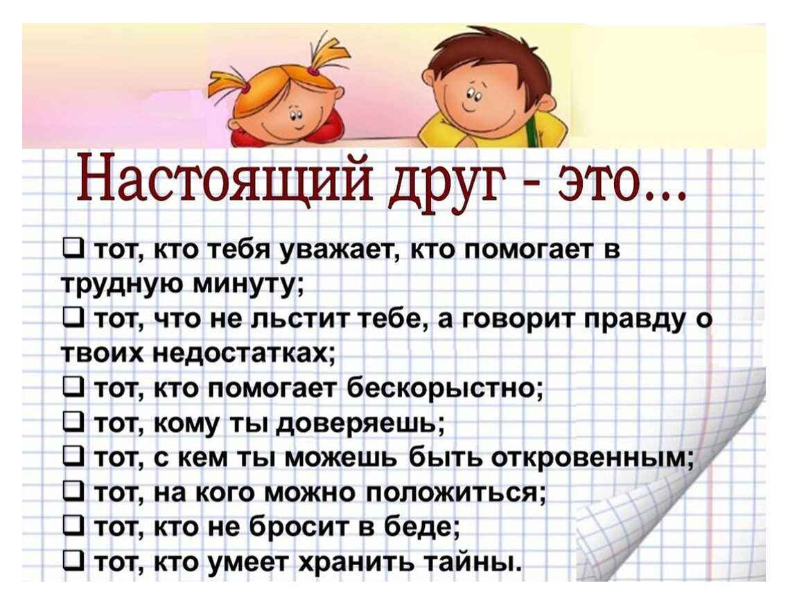 100 причин почему мы дружим для друга. 100 причин почему я дружу с ней.