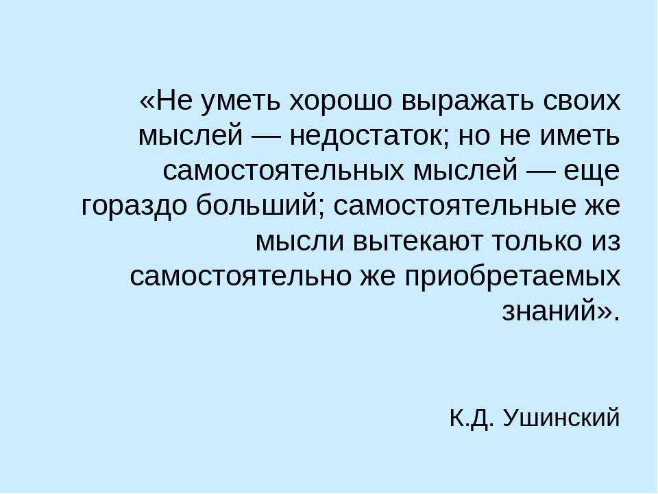 Как научиться красиво излагать свои мысли - 8 практик