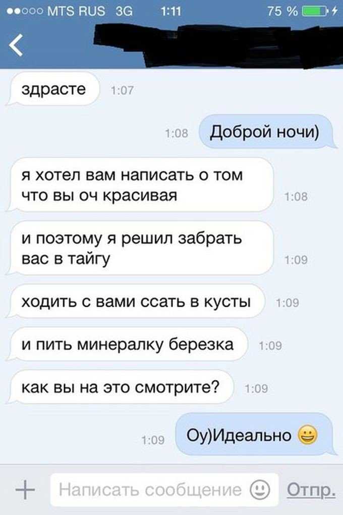 Какие вопросы задать парню по переписке