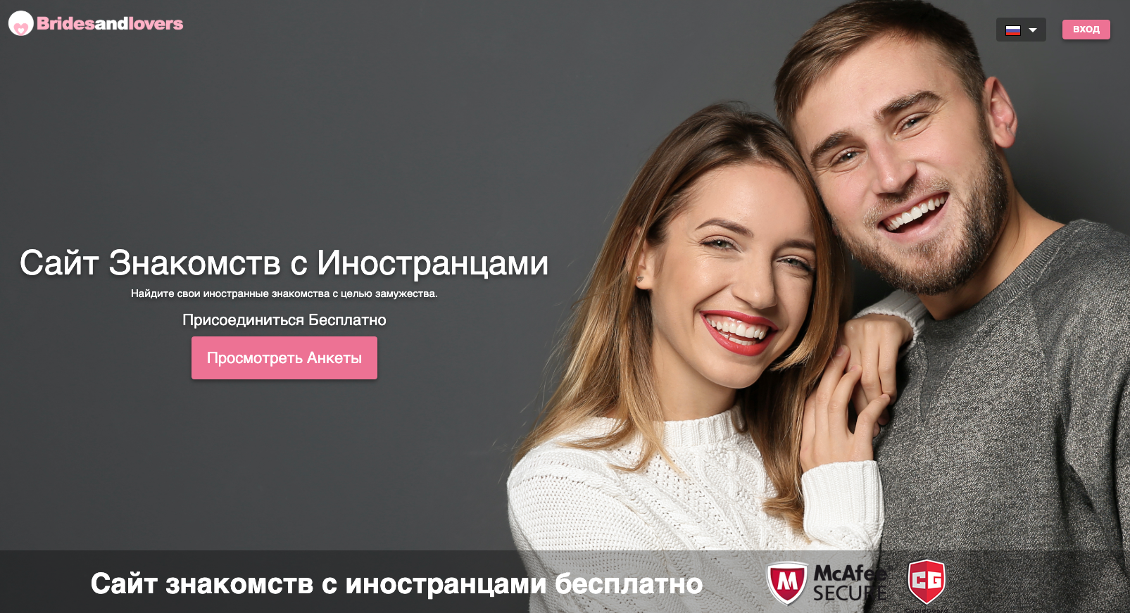 Знакомства для встреч без обязательств. быстрые свидания с гарантированным результатом