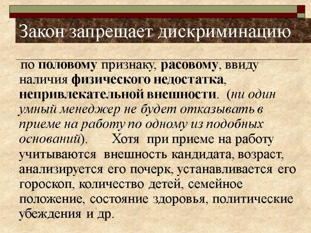 Обладателям высокого интеллекта прощают сексизм и харассмент – новости – научно-образовательный портал iq – национальный исследовательский университет «высшая школа экономики»