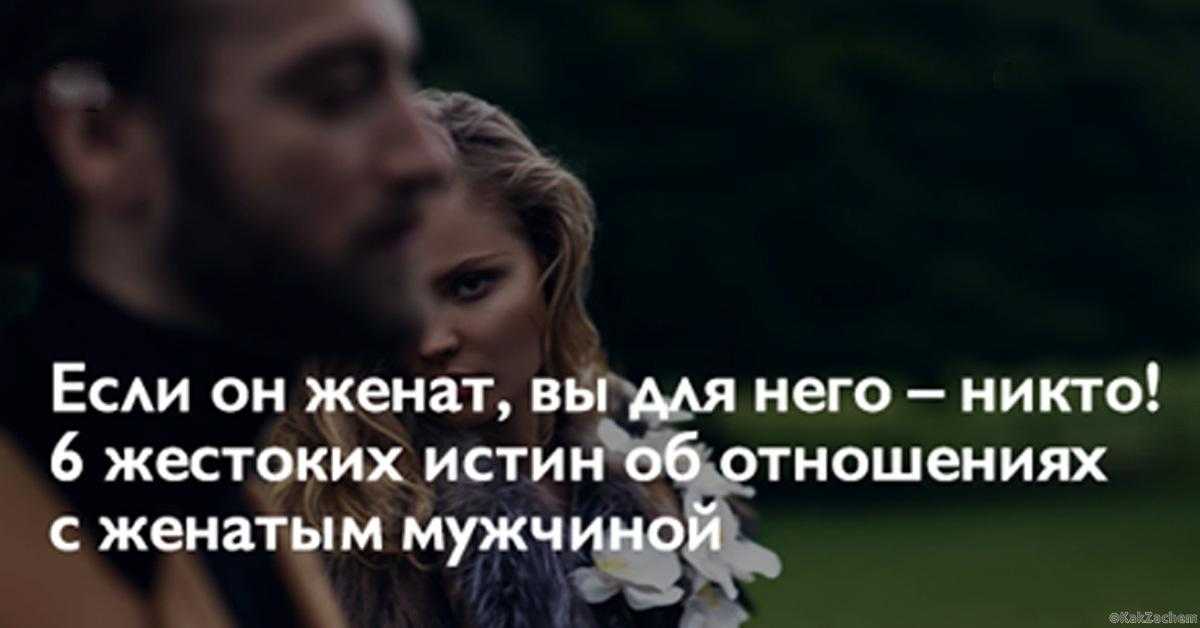 Как сохранить супружескую верность?