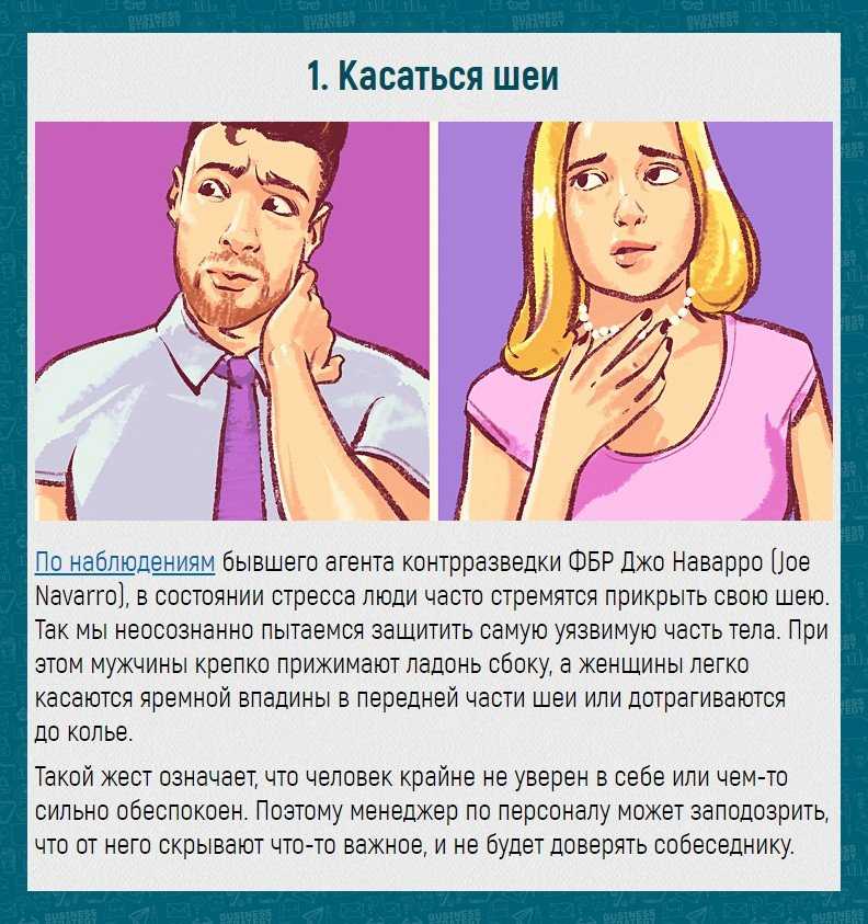 Психология мимики и жестов влюбленного мужчины