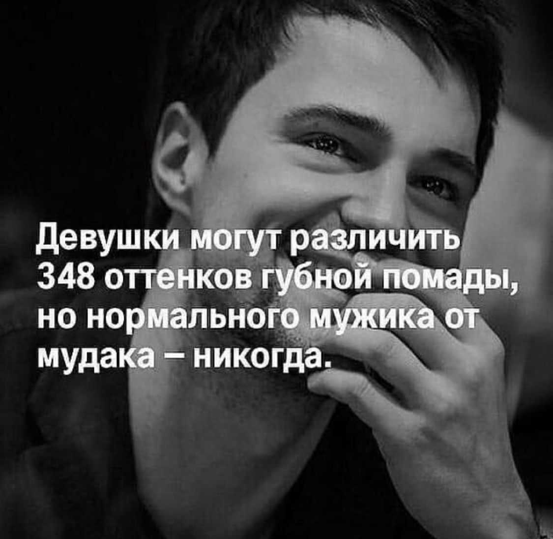 Статусы про мужчин со смыслом