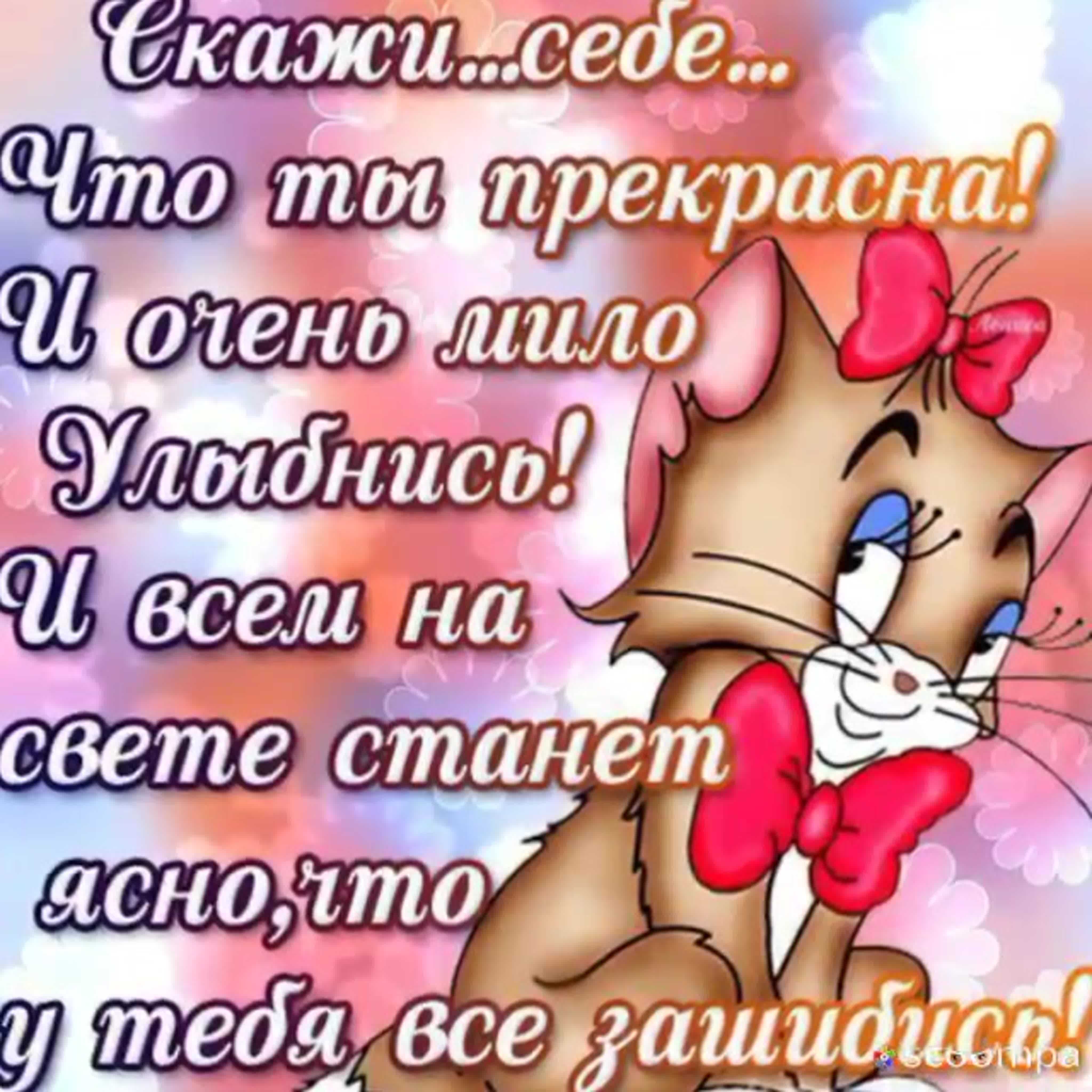 Навряд ли кому-то еще нравится получать типичные поздравления в свой День рождения Если ты парень, то ответственности у тебя еще больше Выбирай один из 100 вариантов СМС и поздравляй именинницу