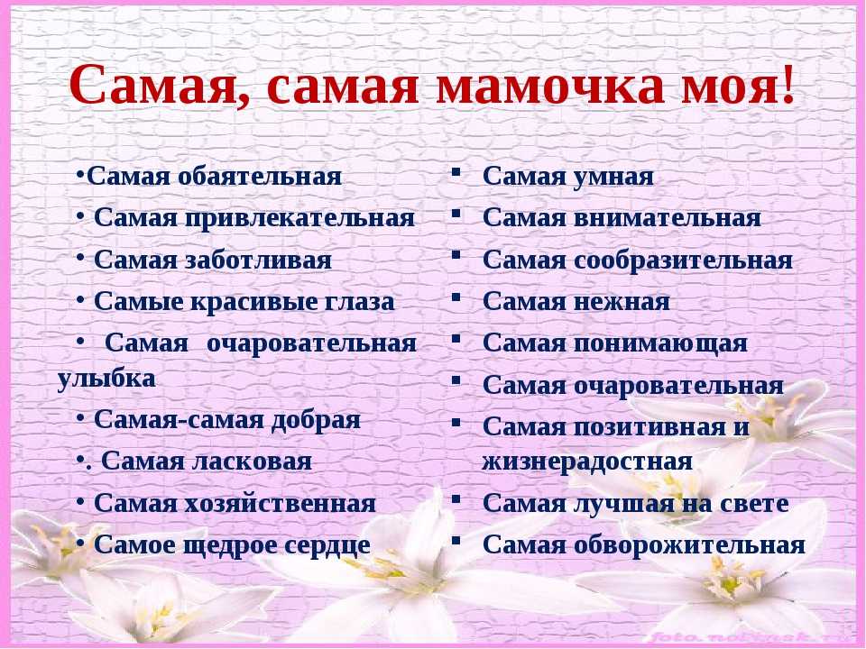 Топ-200 ласковых и необычных слов любимому парню