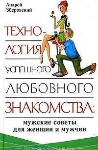 Что написать девушке, чтобы познакомиться: 135 примеров интересных фраз, чтобы привлечь ее внимание