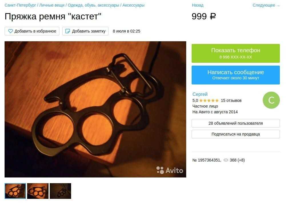 Ношение кастета в россии: правовые аспекты и ограничения