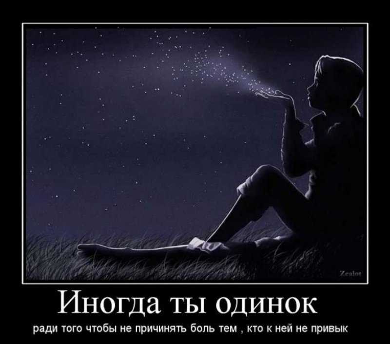 Сочинение одиночество (что такое одиночество человека) рассуждение 15.3