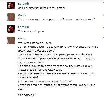 Что можно рассказать о себе во время знакомства? что рассказать о себе парню, примеры