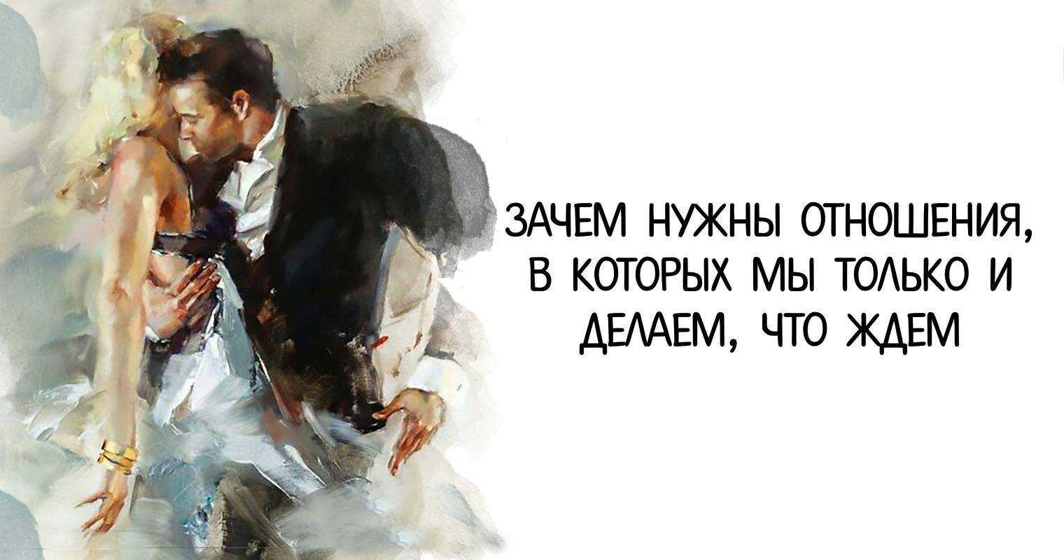 Свободные отношения: что это и в чем недостатки?