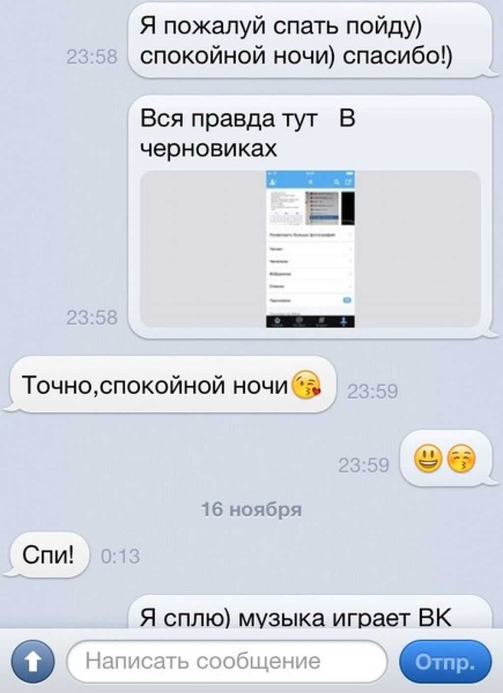 Как понять, что ты нравишься парню по переписке: признаки симпатии