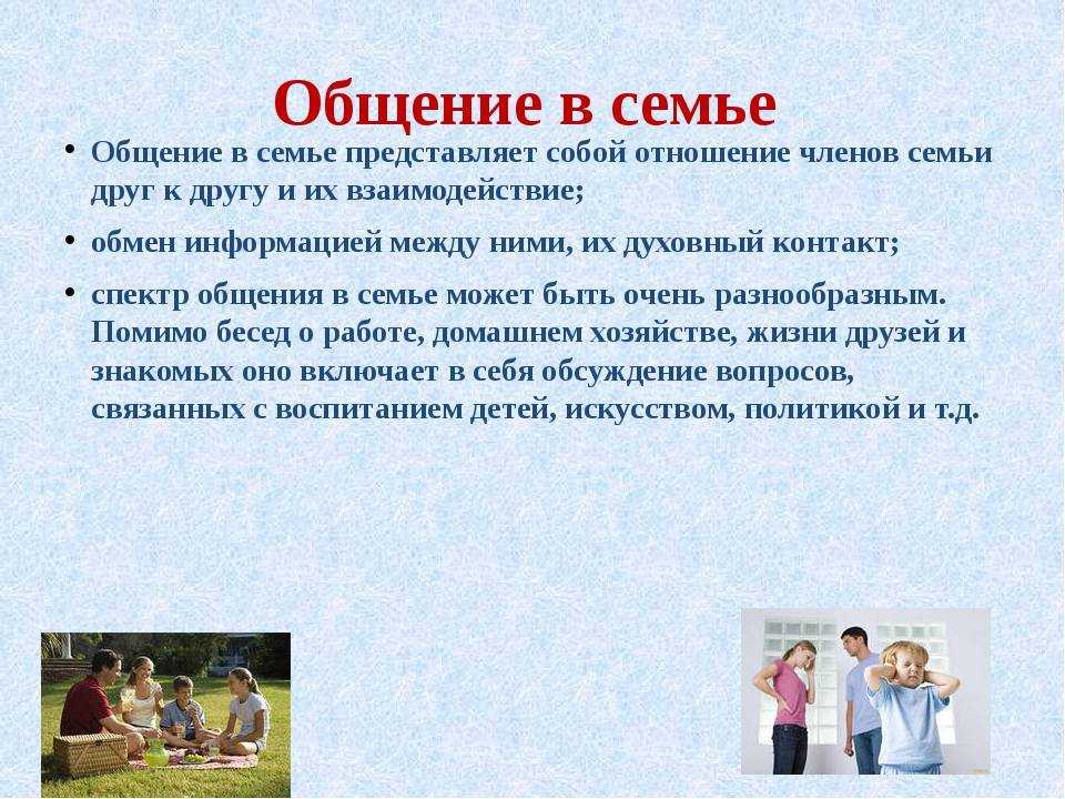 Важность семьи для современного человека в обществе