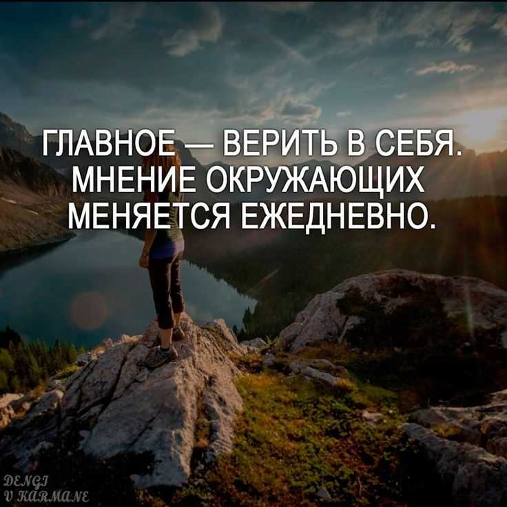 101 мотивирующая фраза, чтобы сосредоточиться на успехе - yes, therapy helps!