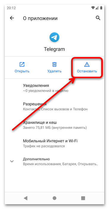 Как сделать скриншот в telegram