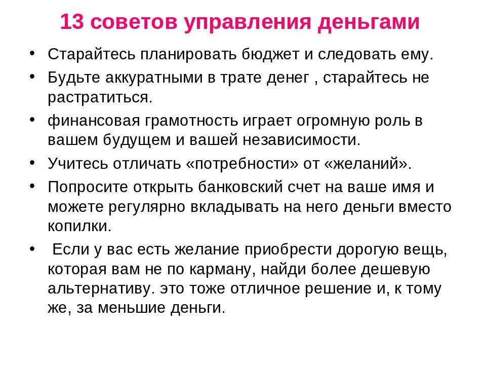 7 правил денежных отношений между мужчиной и женщиной