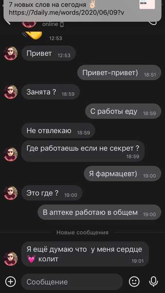 Фразы для подката к парню