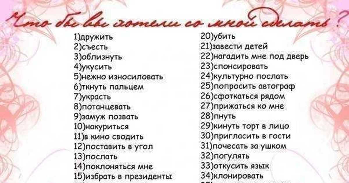 Игры для пары влюбленных дома, чтоб узнать друг друга. эта игра поможет узнать истинный характер любого человека