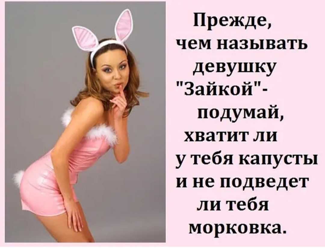 Как ласково назвать девушку: список оригинальных, милых и необычных прозвищ для любимой