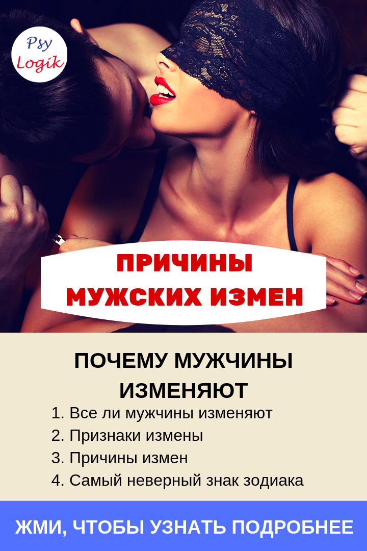 Адюльтер – что это означает? (10 причин адюльтера)