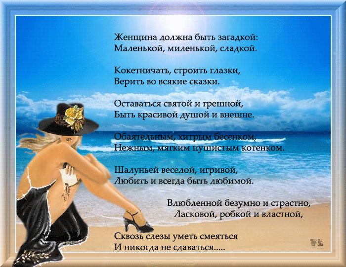 Что нравится парням в девушках