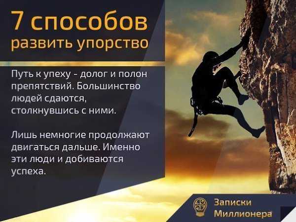 10 способов как увеличить терпение