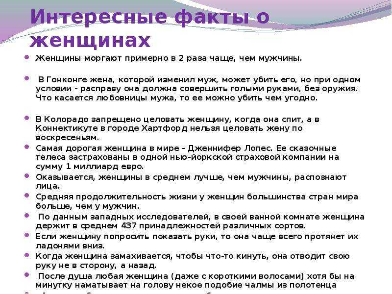 Как мужчина проверяет женщину, и зачем он так поступает