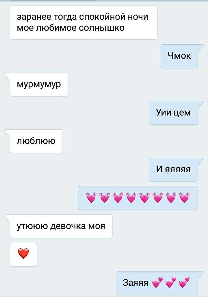 100 вопросов девушке