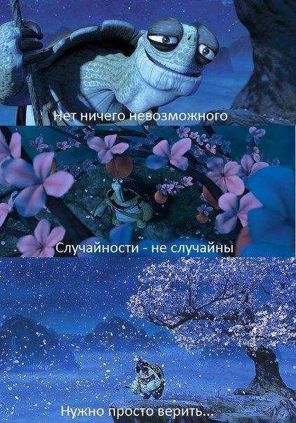 Случайности не случайны! | путь к совершенству