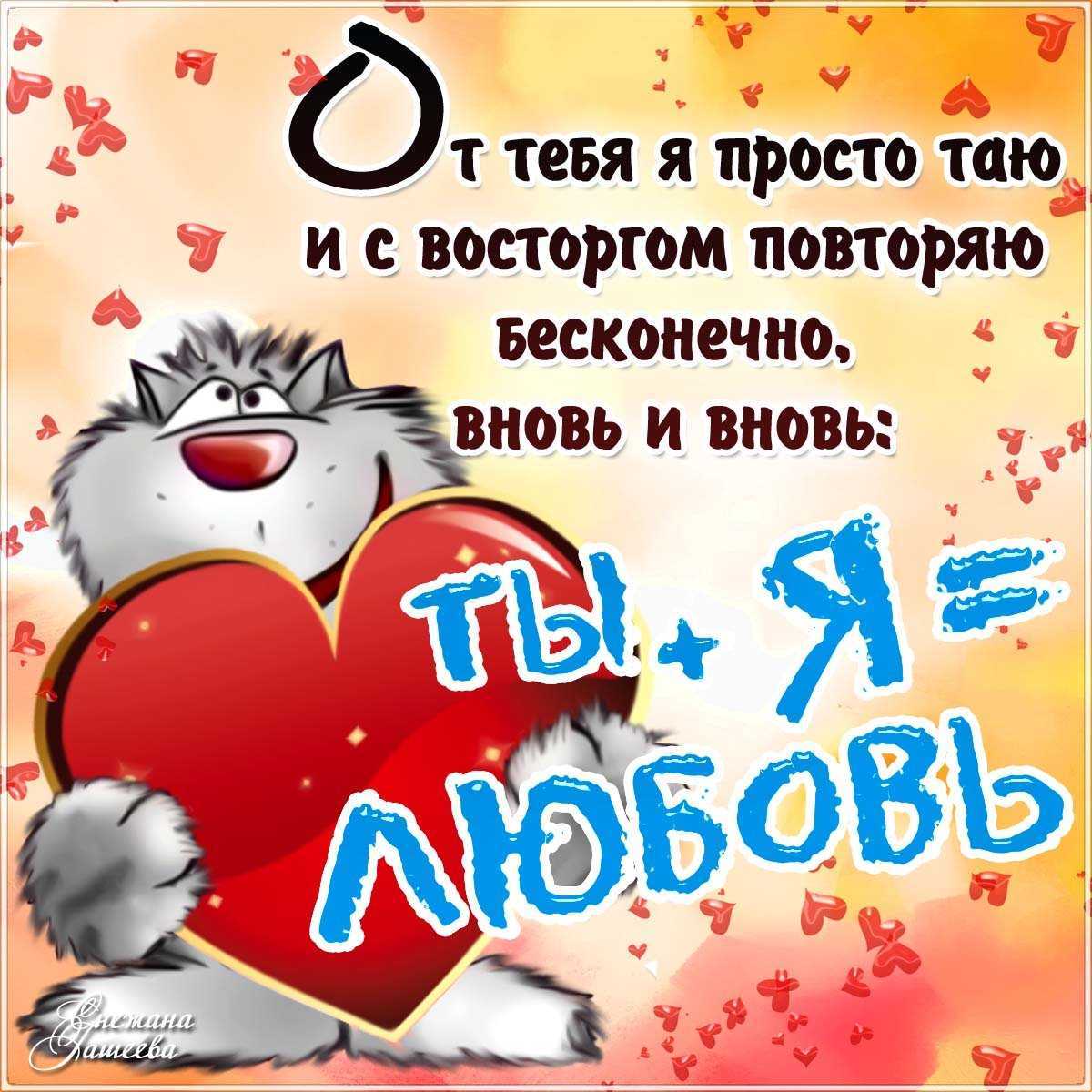 Любовные сообщения девушке [110+ нежных смс]