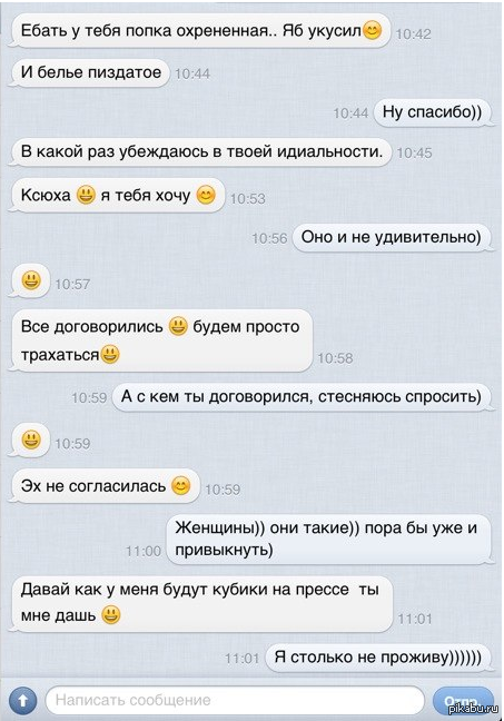 Какие слова любят мужчины и как их правильно говорить