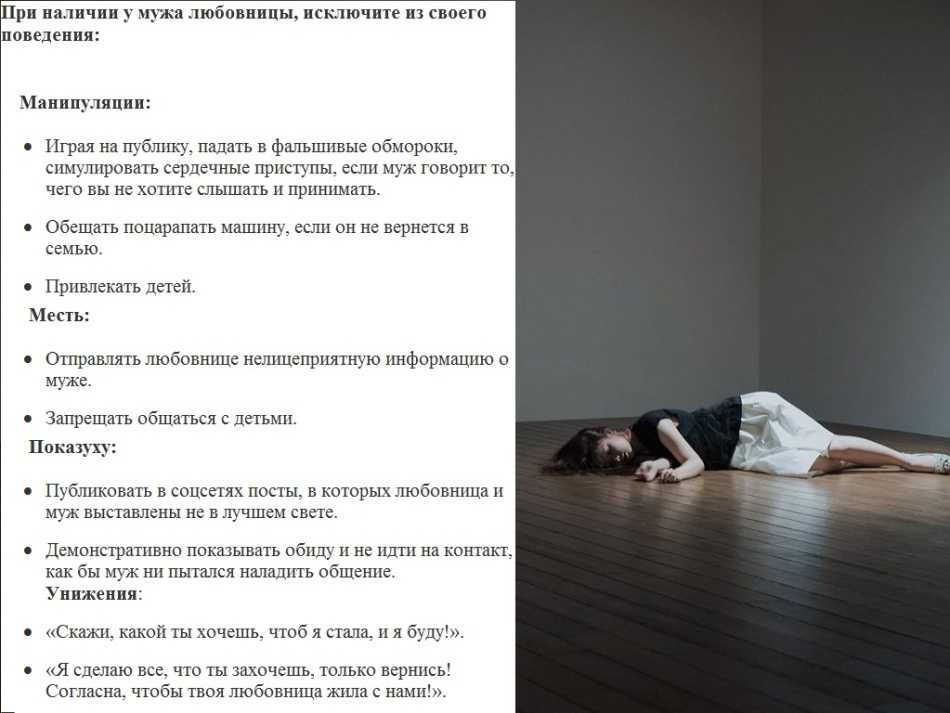 Как себя вести женщине, когда ей изменяет муж  :: инфониак