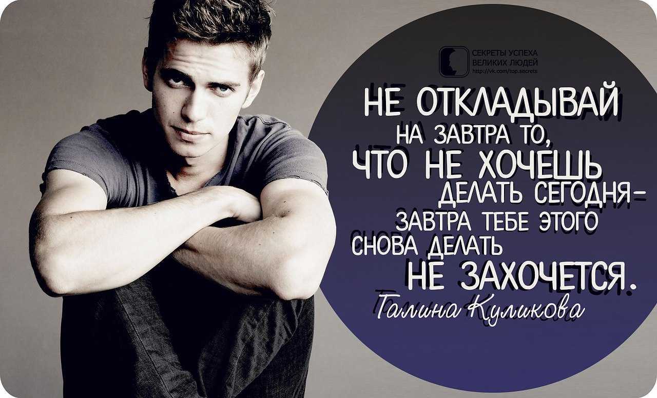 150 цитат «делай то, что любишь», чтобы вдохновить тебя: текущие школьные новости