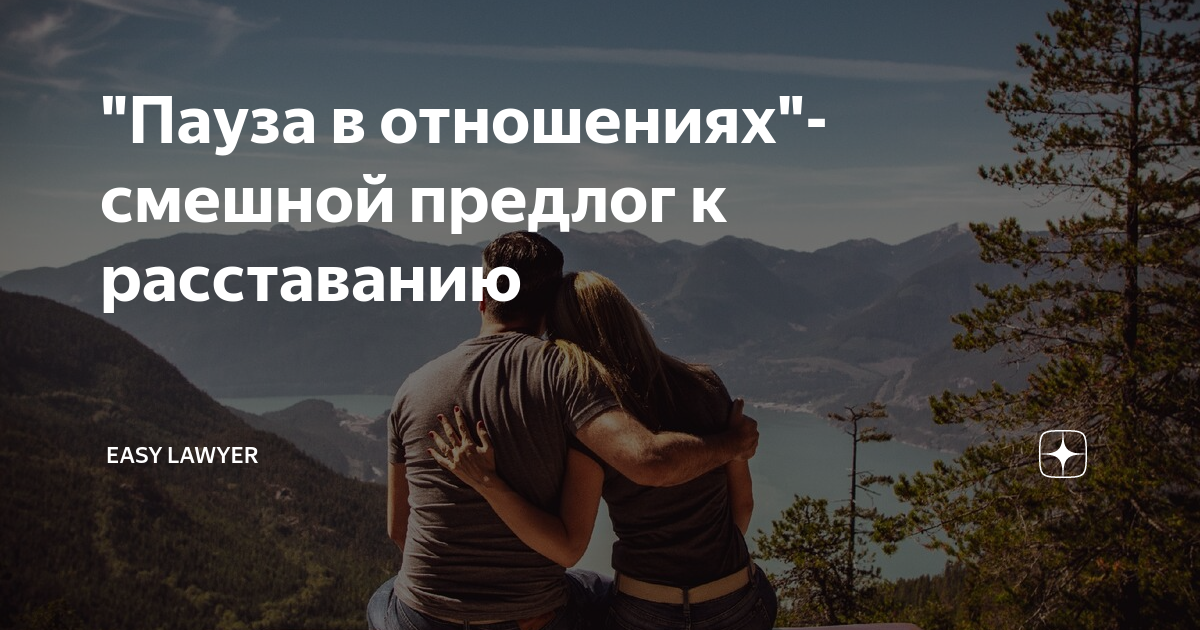 Как спасти отношения на грани разрыва? советы психолога