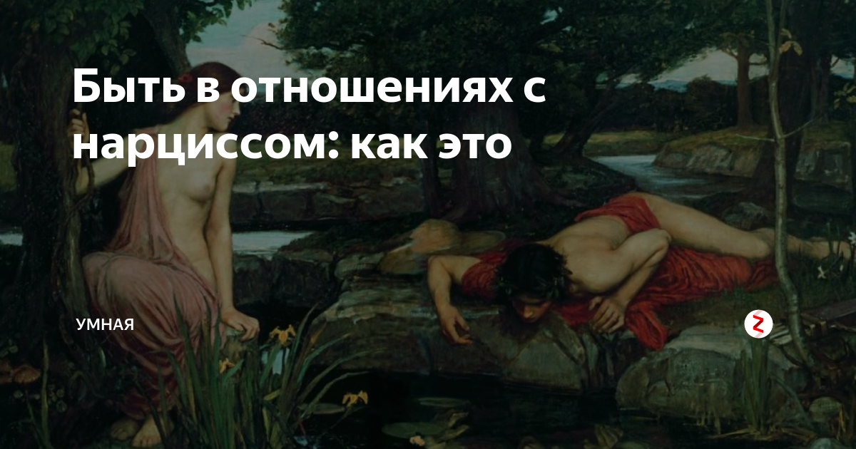 Признаки скрытого нарциссизма – что мы о них знаем?