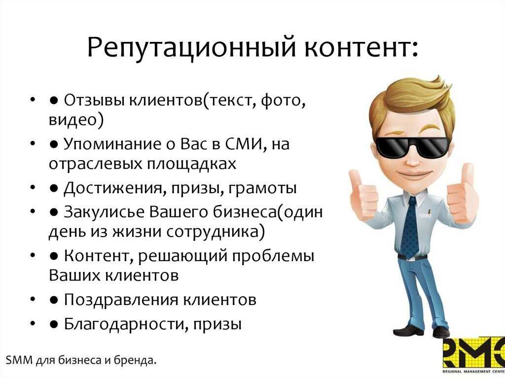 Контент