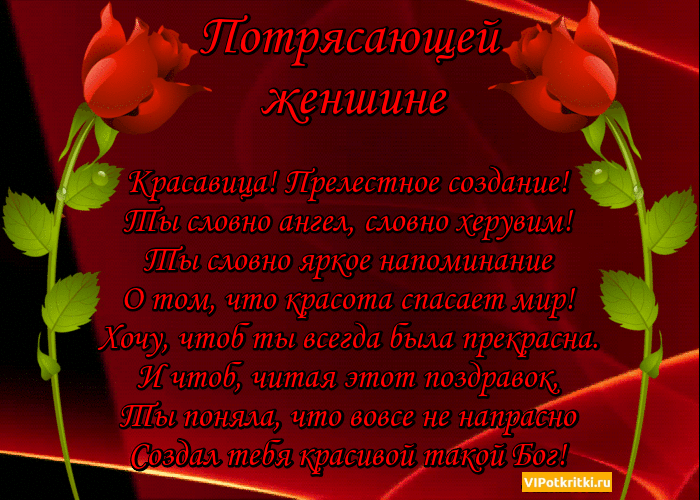 101 комплимент, перед которым не устоит ни одна девушка
