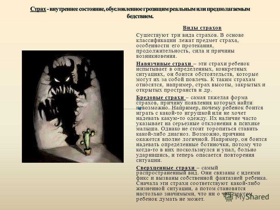 Нумерофобия или арифмофобия. боязнь цифр