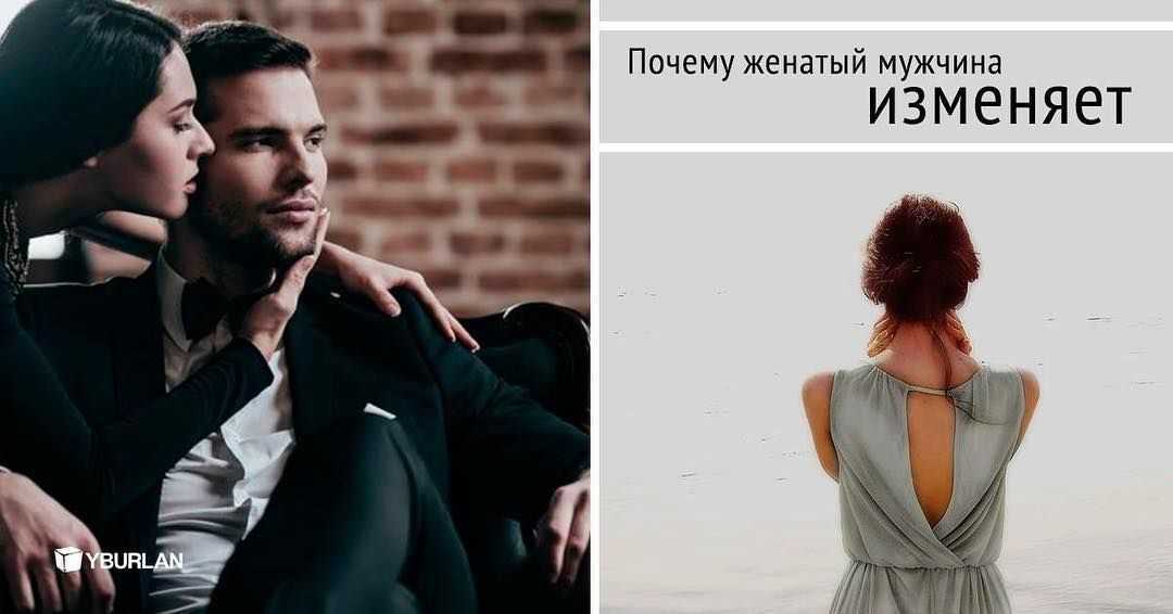 Как понять, что мужчина женат. как определить свободен ли мужчина. особенности поведения женатых мужчин. варианты развития отношений с женатыми.bagiraclub женский клуб
