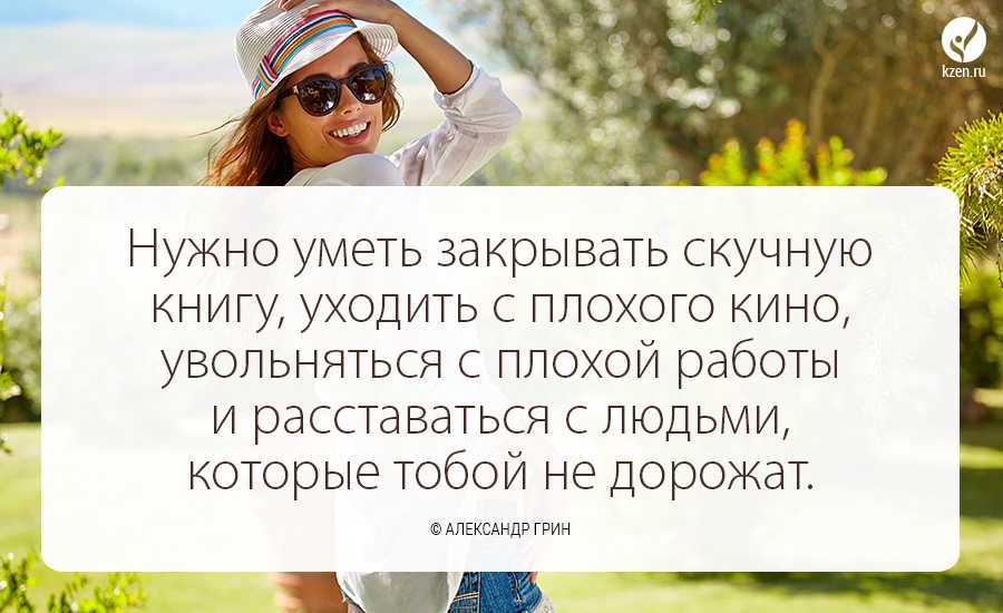 Как перестать думать о человеке который нравится – действенные советы психолога