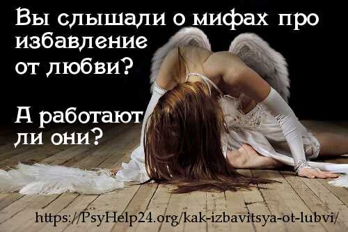 Как избавиться от эмоциональной зависимости к мужу – советы психолога