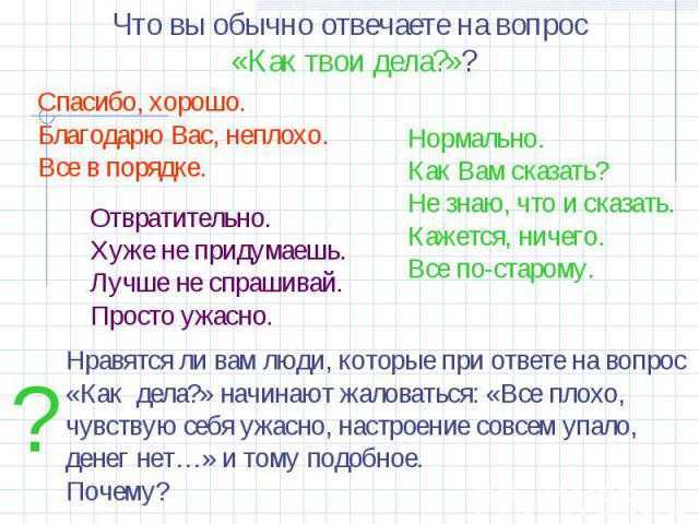 ᐉ нормальные вопросы для девушки. какие вопросы можно задать девушке при знакомстве (по переписке), чтобы лучше ее узнать - mariya-mironova.ru