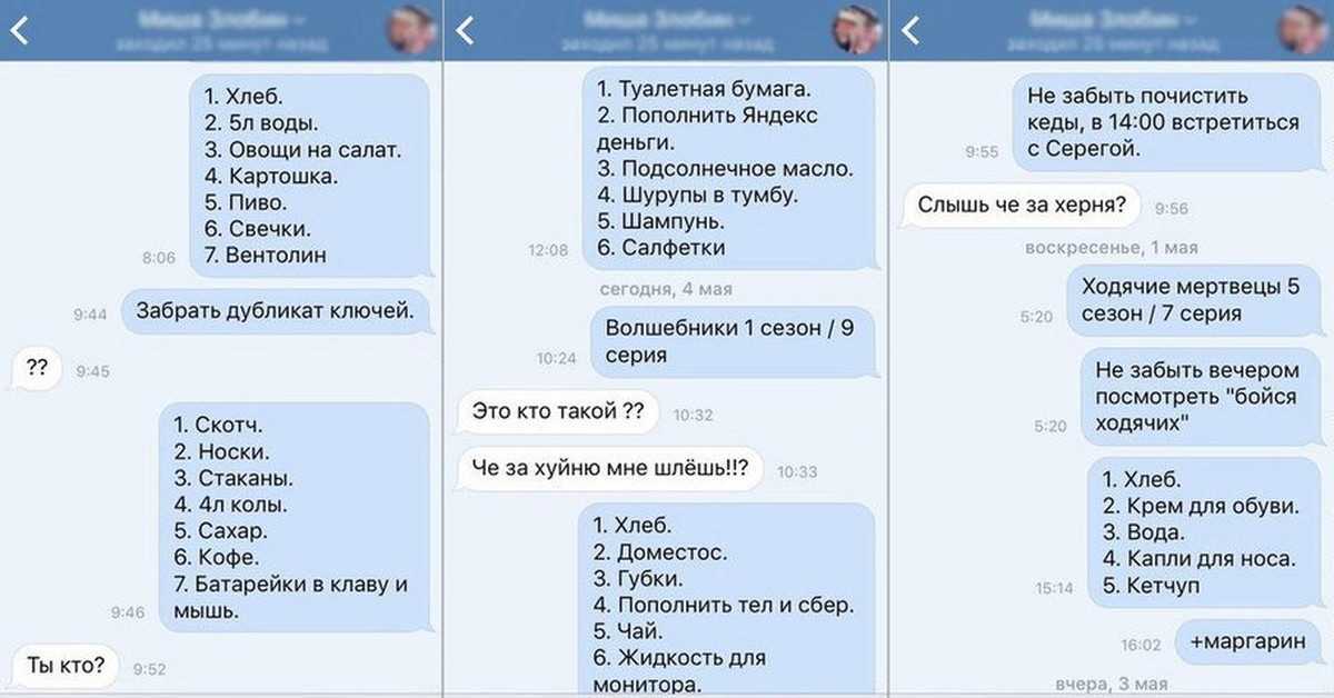 50+ оригинальных ответов на вопрос "что делаешь?"