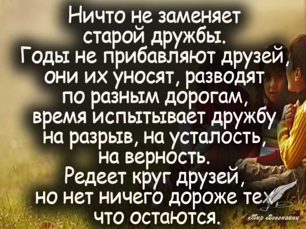 Друг познается в беде - сочинение-рассуждение