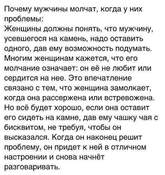 Что делать, если муж переписывается с другой женщиной: советы психолога по сохранению отношений